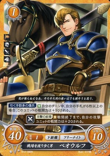 [N] B12-086 戦場を渡り歩く男 ベオウルフ