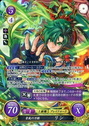 [SR] B13-004 青嵐の刀姫 リン