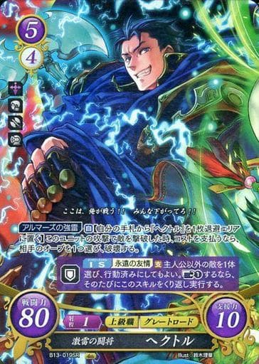 [SR] B13-019 激雷の闘将 ヘクトル