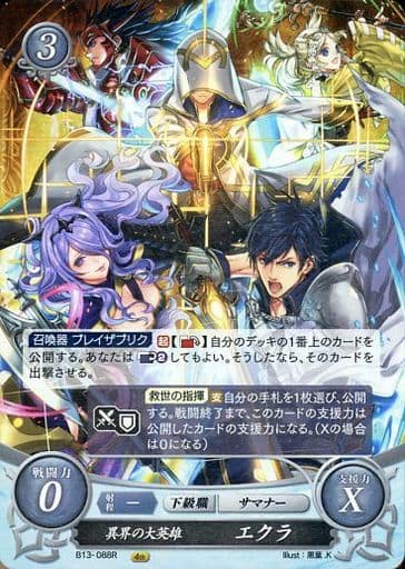 [R] B13-088 異界の大英雄 エクラ