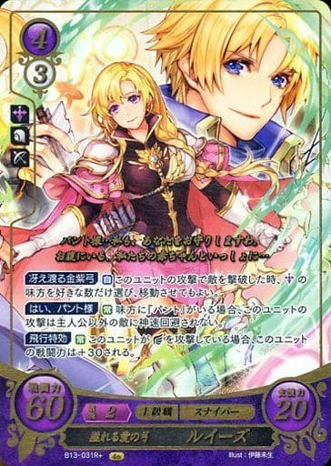 [R+] B13-031 溢れる愛の弓 ルイーズ(箔押し)