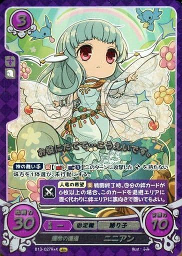 [R+X] B13-027 運命の遭逢 ニニアン(箔押し)