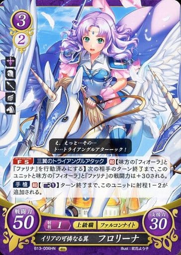 [HN] B13-006 イリアの可憐なる翼 フロリーナ