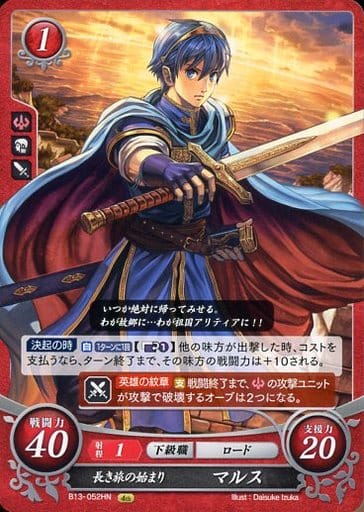 [HN] B13-052 長き旅の始まり マルス