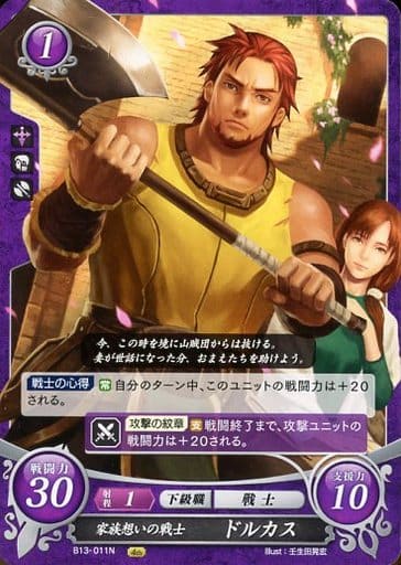 [N] B13-011 家族想いの戦士 ドルカス