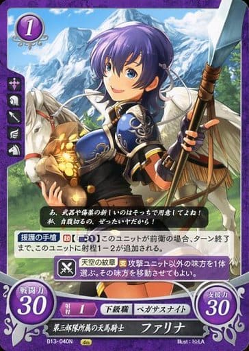 [N] B13-040 第三部隊所属の天馬騎士 ファリナ