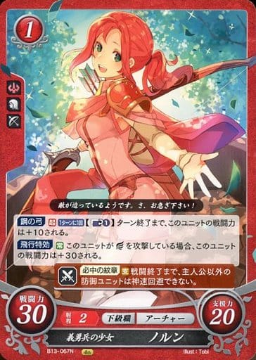 [N] B13-067 義勇兵の少女 ノルン