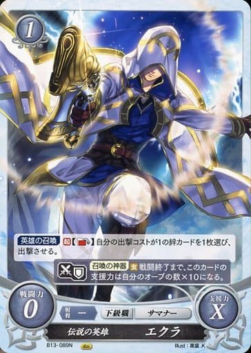 [N] B13-089 伝説の英雄 エクラ