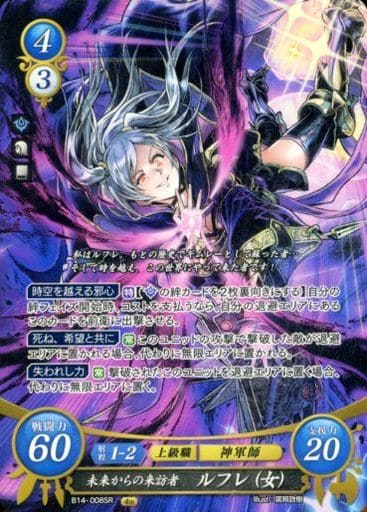 [SR] B14-008 未来からの来訪者 ルフレ(女)