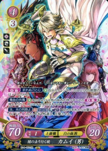 [SR] B14-051 闇の去り行く暁 カムイ(男)