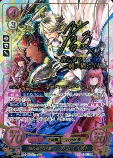 [SR+] B14-051 闇の去り行く暁 カムイ(男)(サイ...