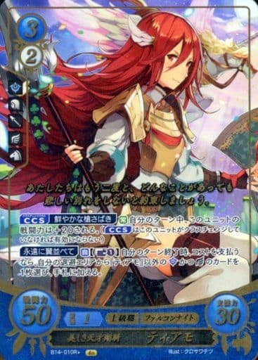 [R+] B14-010 美しき天才翔騎 ティアモ(箔押し)