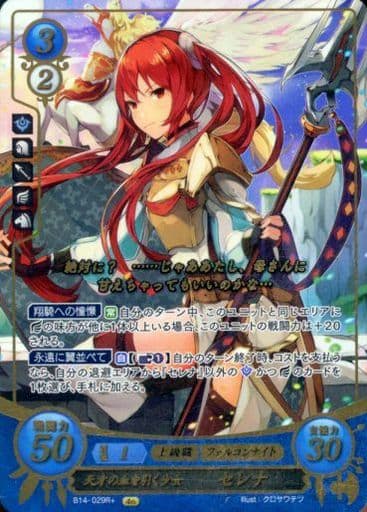 [R+] B14-029 天才の血を引く少女 セレナ(箔押し)