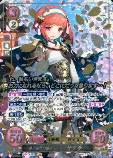 [R+] B14-062 寿ぐ桜花の巫女 サクラ(箔押し)