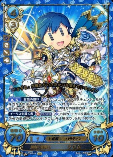 [R+X] B14-004 封剣の聖騎士 クロム(箔押し)