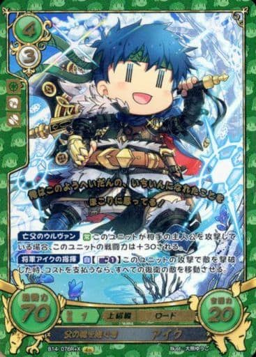 [R+X] B14-076 父の魂を継ぐ者 アイク(箔押し)