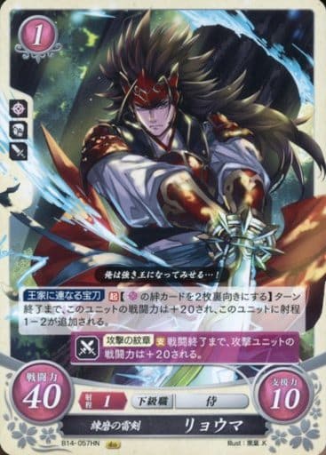 [HN] B14-057 練磨の雷剣 リョウマ