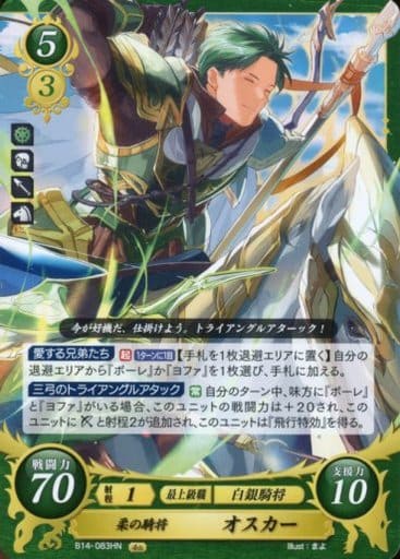 [HN] B14-083 柔の騎将 オスカー