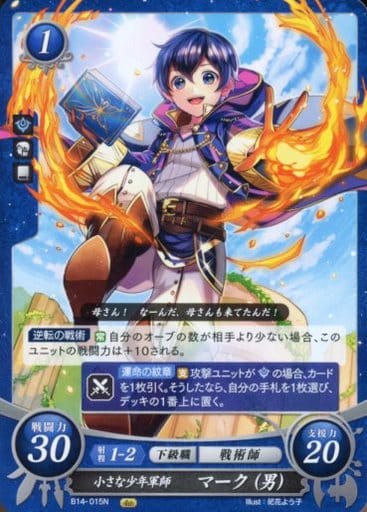 [N] B14-015 小さな少年軍師 マーク(男)