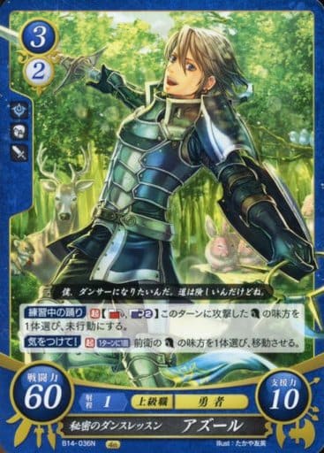 [N] B14-036 秘密のダンスレッスン アズール