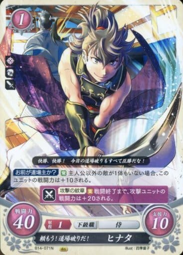 [N] B14-071 頼もう！道場破りだ！ヒナタ