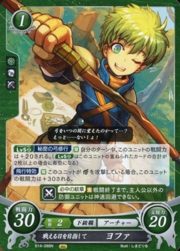 [N] B14-088 戦える日を目指して ヨファ