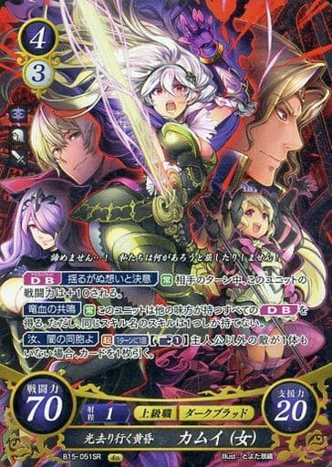 [SR] B15-051 光去り行く黄昏 カムイ(女)