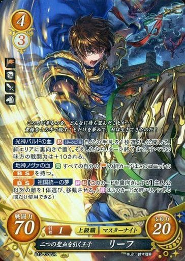 [SR] B15-076 二つの聖血を引く王子 リーフ