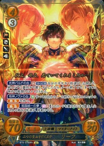 [SR+] B15-076 二つの聖血を引く王子 リーフ(箔押し)
