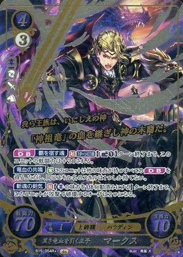 [R+] B15-054 黒き竜血を引く王子 マークス(箔押し)
