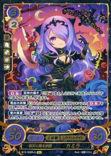 [R+X] B15-056 夜天に踊る妖姫 カミラ(箔押し)