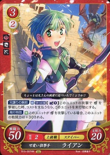 [HN] B15-007 可愛い狙撃手 ライアン