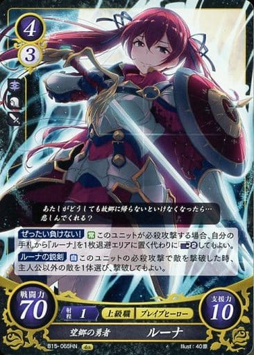 [HN] B15-065 望郷の勇者 ルーナ