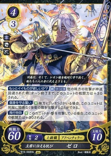 [HN] B15-069 主君に仕える悦び ゼロ