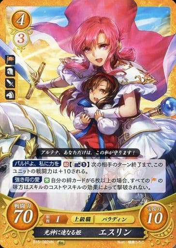 [HN] B15-082 光神に連なる姫 エスリン