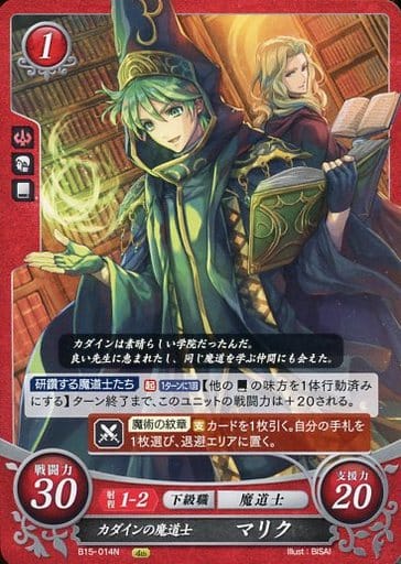 [N] B15-014 カダインの魔道士 マリク