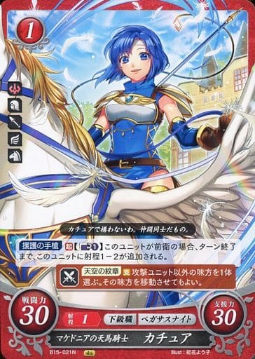[N] B15-021 マケドニアの天馬騎士 カチュア