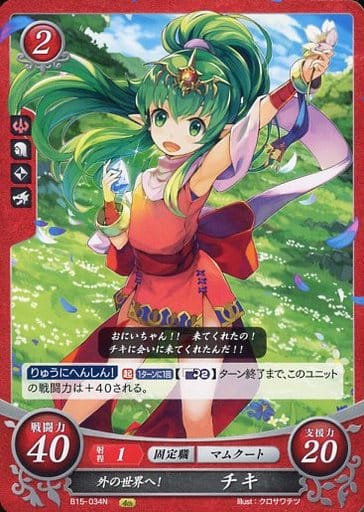 [N] B15-034 外の世界へ! チキ