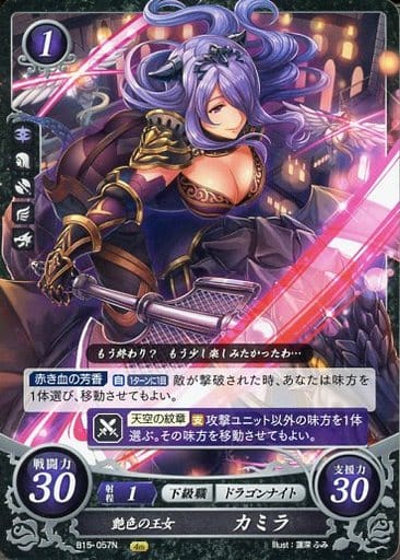 [N] B15-057 艶色の王女 カミラ