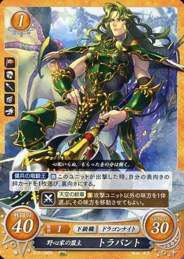 [N] B15-096 野心家の盟主 トラバント