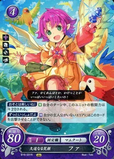[R] B16-031 久遠なる笑顔 ファ