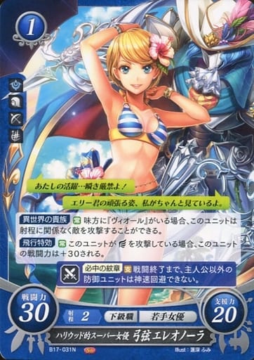 [N] B17-031 ハリウッド的スーパー女優 弓弦 ...