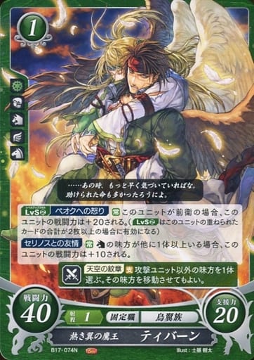 [N] B17-074 熱き翼の魔王 ティバーン