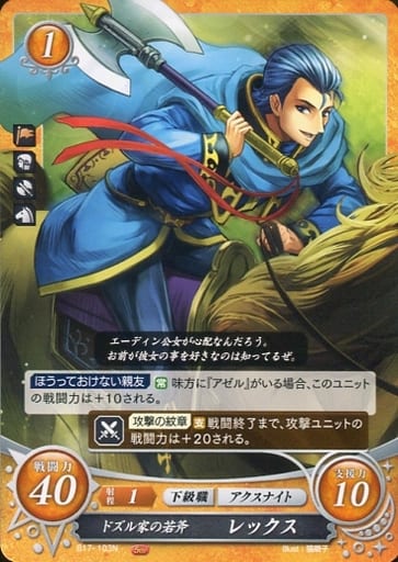 [N] B17-103 ドズル家の若斧 レックス