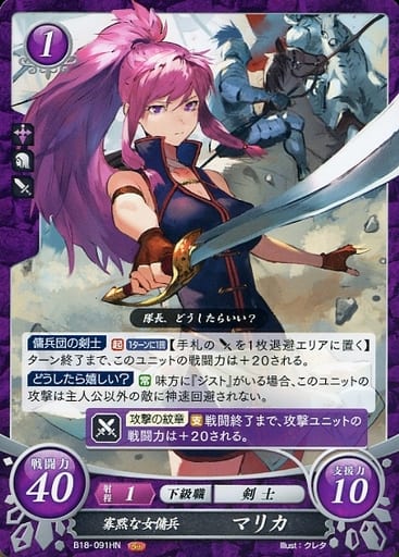 [HN] B18-091 寡黙な女傭兵 マリカ