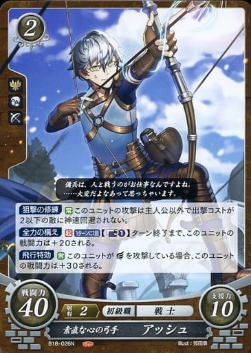 [N] B18-026 素直な心の弓手 アッシュ