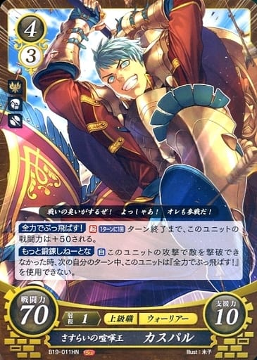 [HN] B19-011 さすらいの喧嘩王 カスパル