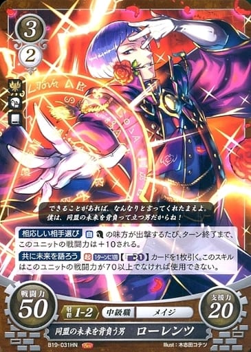 [HN] B19-031 同盟の未来を背負う男 ローレンツ