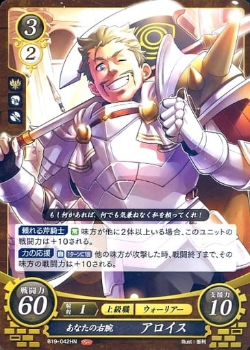[HN] B19-042 あなたの右腕 アロイス