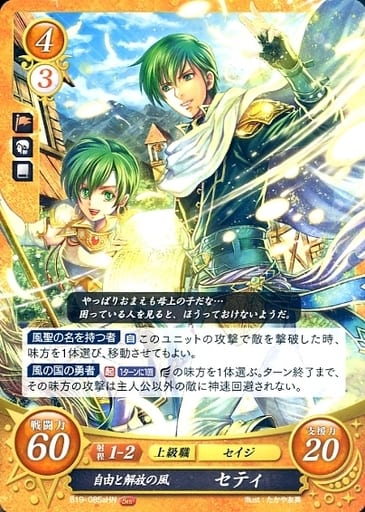 [HN] B19-085a 自由と解放の風 セティ